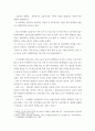 교양) 터널 붕괴사례 소개 및 분석 보고서 4페이지