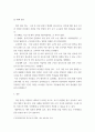 교양) 터널 붕괴사례 소개 및 분석 보고서 5페이지