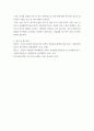 교양) 터널 붕괴사례 소개 및 분석 보고서 6페이지