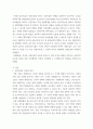 국방소요획득론(경영학)) 군수품 조달의 제한사항 해소를 위해 조달계획서 작성 및 조달집행(계약 포함)간 고려해야 할 사항(조달 요인 중심)을 구체적으로 기술하세요 3페이지