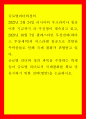 글로벌리더와정의) 2022년 2월 24일 러시아의 우크라이나 침공 이후 지금까지 러-우전쟁이 계속되고 있고, 2023년 10월 7일 팔레스타인 무장점파(하마스 무장세력)의 이스라엘 침공으로 촉발된 무력충돌 1페이지