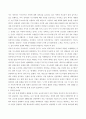 글로벌리더와정의) 2022년 2월 24일 러시아의 우크라이나 침공 이후 지금까지 러-우전쟁이 계속되고 있고, 2023년 10월 7일 팔레스타인 무장점파(하마스 무장세력)의 이스라엘 침공으로 촉발된 무력충돌 4페이지