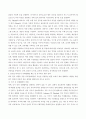글로벌리더와정의) 2022년 2월 24일 러시아의 우크라이나 침공 이후 지금까지 러-우전쟁이 계속되고 있고, 2023년 10월 7일 팔레스타인 무장점파(하마스 무장세력)의 이스라엘 침공으로 촉발된 무력충돌 6페이지