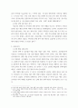 글로벌시사읽기) 서울시가 발표한 2024년 예산안 중 청년정책이 무엇이 달라지는지 조사분석 4페이지