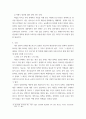 글로벌시사읽기) 서울시가 발표한 2024년 예산안 중 청년정책이 무엇이 달라지는지 조사분석 5페이지