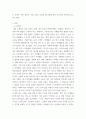 글쓰기 ) 나의 공간, 제목으로 한 편의 글을 작성할 것 3페이지