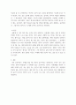 글쓰기 ) 나의 공간, 제목으로 한 편의 글을 작성할 것 4페이지