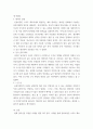 글쓰기) 딥러닝 활용 사례 4페이지