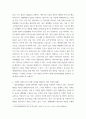 글작성) 자연기반해법과 관련하여 관심있는 세부 주제를 자유롭게 선정 3페이지