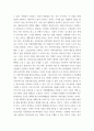 글작성) 자연기반해법과 관련하여 관심있는 세부 주제를 자유롭게 선정 4페이지