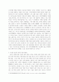 글작성) 자연기반해법과 관련하여 관심있는 세부 주제를 자유롭게 선정 5페이지