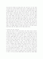 기계공작법) 플라스틱 가공 공정의 중요성에 대하여 3가지 이상 설명 3페이지