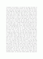 기계공작법) 플라스틱 가공 공정의 중요성에 대하여 3가지 이상 설명 4페이지