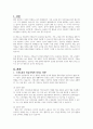 스마트폰이 영유아에게 미치는 영향에 대해 서술하고 스마트폰 사용을 대체할 수 있는 가족놀이를 소개하시오 2페이지