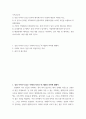 기독교교육) 1성경 이야기가 담긴 무화과 타르트의 재료와 의미에 대해서 2무화과 타르트 성경 교육 학습지도안 작성 2페이지