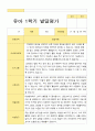 만4세 1학기 발달평가 21명 18페이지