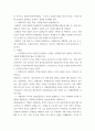 기업경영 세무) 기업경영과 세무전략 - 그 동안 인간관계를 맺어 오면서 상대방과의 정보불균형으로 인하여 어려움을 겪었던 대표적인 사례를 제시하고, 이때 그 원인은 무엇이었는지 그리고 이를 어떻게 해결하게 5페이지
