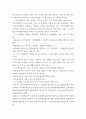기업경영 세무) 기업경영과 세무전략 - 그 동안 인간관계를 맺어 오면서 상대방과의 정보불균형으로 인하여 어려움을 겪었던 대표적인 사례를 제시하고, 이때 그 원인은 무엇이었는지 그리고 이를 어떻게 해결하게 6페이지
