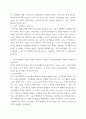 노인복지론) (1) 멀티미디어 강의 중 가장 인상 깊었던 강의 3강을 선정하고 내용과 그 이유를 함께 제시하시오 4페이지