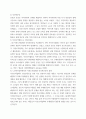 노인복지론) (1) 멀티미디어 강의 중 가장 인상 깊었던 강의 3강을 선정하고 내용과 그 이유를 함께 제시하시오 5페이지