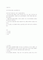 논리와 사고) 글의 작성자에 대한 논증에 대해 작성 - 1작품에 대한 검열에 반대하는 저자의 논증(읽기 자료 중 필수에 해당하는 내용)을 표준 형식으로 분석하시오 2페이지