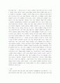 논리적사고) 쇼펜하우어의 논쟁에서 이기는 38가지 방법,  에세이 6페이지