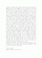 논리적사고) 쇼펜하우어의 논쟁에서 이기는 38가지 방법,  에세이 7페이지