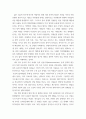 논평) 비교하여 논평하기 - 왕명가, 중국화하 변경과 중화민족 - 니콜라 디 코스모, 오랑캐의 탄생 3페이지