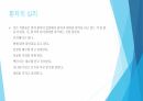 병원 친절교육 cs ppt 자료 3페이지