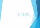 병원 친절교육 cs ppt 자료 8페이지