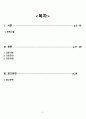 A+ 조현병 정신간호케이스 간호진단5개 간호과정 1개 2페이지