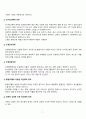 A+ 조현병 정신간호케이스 간호진단5개 간호과정 1개 7페이지