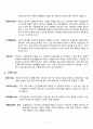 A+ 조현병 정신간호케이스 간호진단5개 간호과정 1개 9페이지