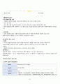 A+ 조현병 정신간호케이스 간호진단5개 간호과정 1개 18페이지