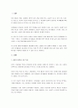 여가의 기본적 특징을 활용하여 자신의 평소 여가생활과 비교하여 어디까지 이러한 특징들이 적용되는지 생각해 보시오. 2페이지