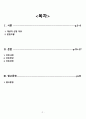 A+알코올리즘 정신간호케이스 간호진단3개 간호과정 1개 2페이지