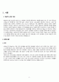 A+알코올리즘 정신간호케이스 간호진단3개 간호과정 1개 3페이지