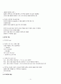 A+알코올리즘 정신간호케이스 간호진단3개 간호과정 1개 14페이지
