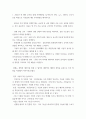 데이터기반투자공학입문) 2025년 한 해의 투자를 위해 자산배분을 실시하고자 한다 3페이지