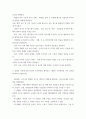 데이터기반투자공학입문) 2025년 한 해의 투자를 위해 자산배분을 실시하고자 한다 5페이지