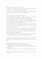 데이터기반투자공학입문) 2025년 한 해의 투자를 위해 자산배분을 실시하고자 한다 6페이지