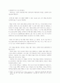 데이터기반투자공학입문) 2025년 한 해의 투자를 위해 자산배분을 실시하고자 한다 7페이지