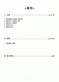 A+ 폐암 성인간호학케이스 간호진단 3개 간호과정 1개 2페이지