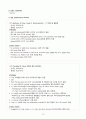 A+ 폐암 성인간호학케이스 간호진단 3개 간호과정 1개 12페이지
