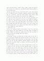 리더십) 현재 성공적인 리더로 평가되는 국내 기업의 경영자의 사례에 대해 분석하시오 4페이지