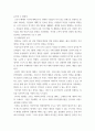리더십) 현재 성공적인 리더로 평가되는 국내 기업의 경영자의 사례에 대해 분석하시오 6페이지