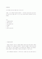 마케팅관리) 나의 마케팅 아이디어에 대한 테스트 결과 보고서 - 설명 스스로 마케팅 아이디어를 설정하고 그 아이디어가 실제 효과가 있는지 테스트한 결과 보고서 제출 2페이지