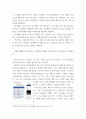 마케팅관리) 나의 마케팅 아이디어에 대한 테스트 결과 보고서 - 설명 스스로 마케팅 아이디어를 설정하고 그 아이디어가 실제 효과가 있는지 테스트한 결과 보고서 제출 7페이지