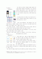 마케팅관리) 나의 마케팅 아이디어에 대한 테스트 결과 보고서 - 설명 스스로 마케팅 아이디어를 설정하고 그 아이디어가 실제 효과가 있는지 테스트한 결과 보고서 제출 8페이지