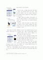 마케팅관리) 나의 마케팅 아이디어에 대한 테스트 결과 보고서 - 설명 스스로 마케팅 아이디어를 설정하고 그 아이디어가 실제 효과가 있는지 테스트한 결과 보고서 제출 9페이지